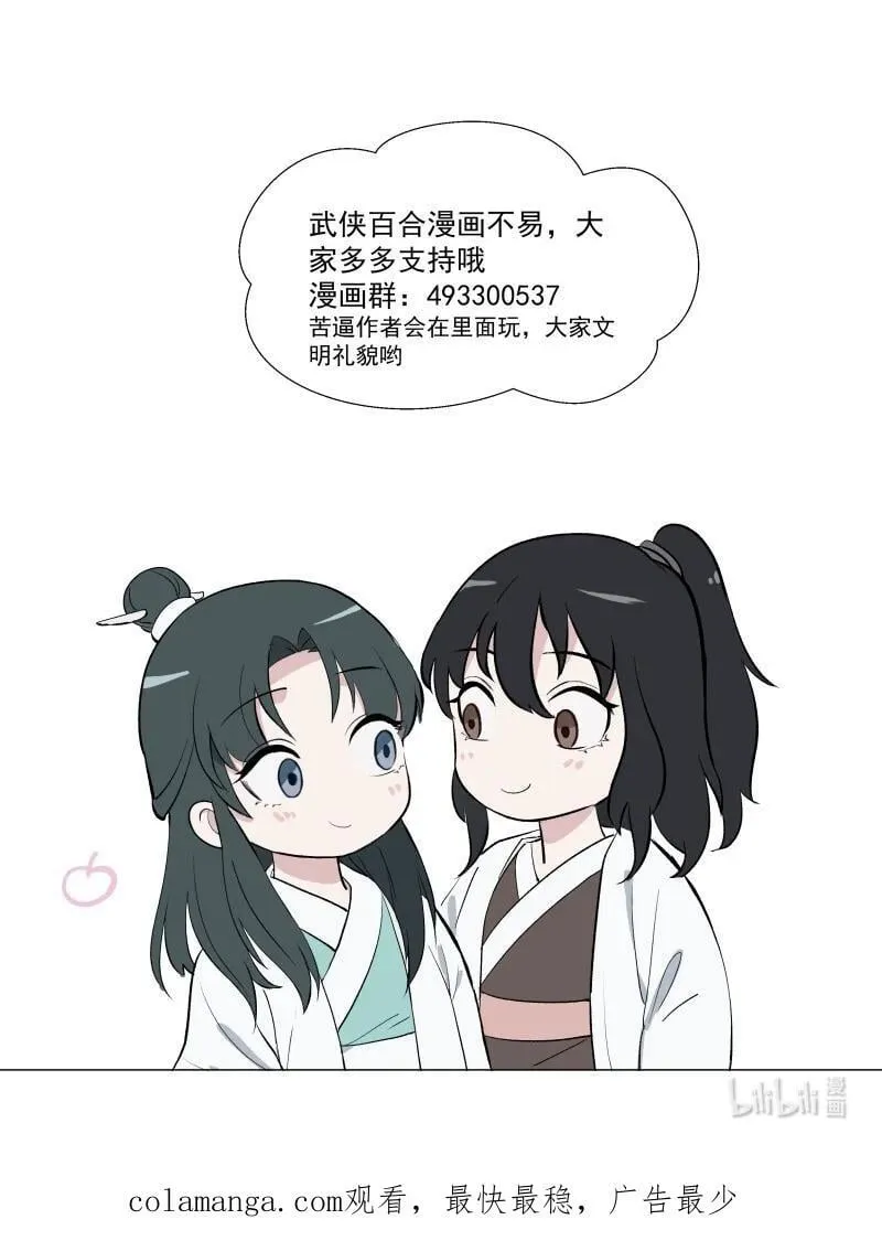 84 闻樱 第48页