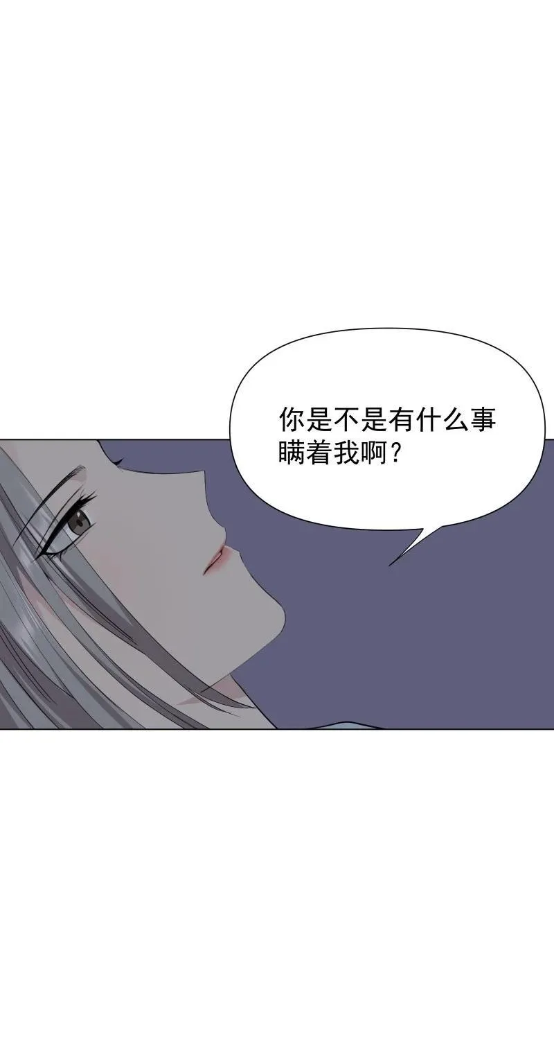 85 新的挑战 第8页