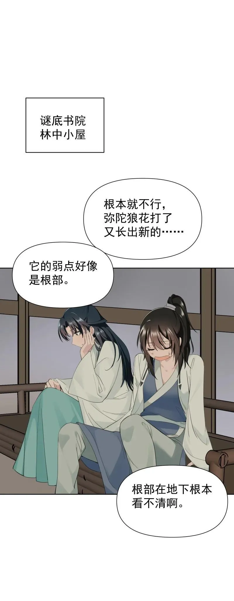 85 新的挑战 第18页