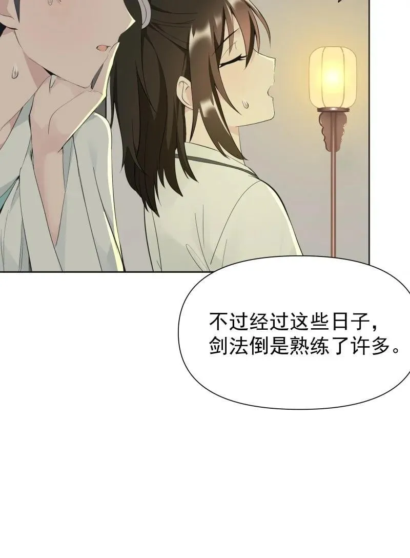 85 新的挑战 第20页