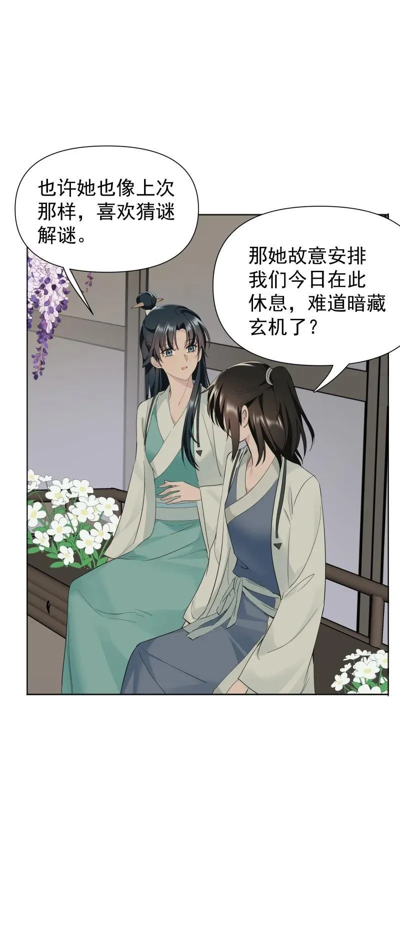 85 新的挑战 第21页