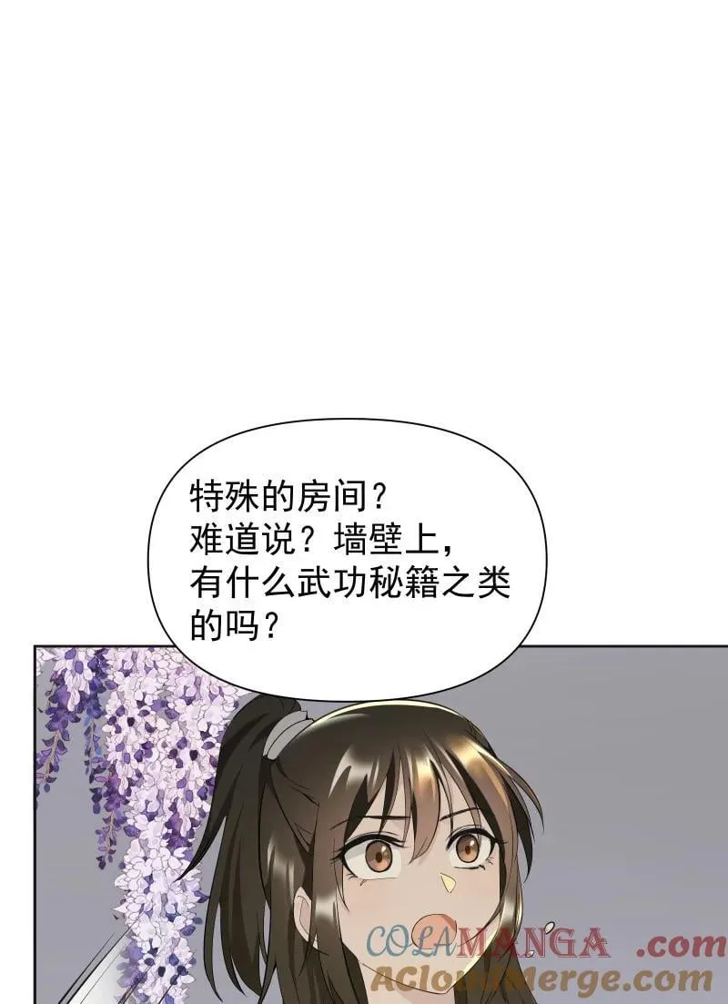 85 新的挑战 第22页