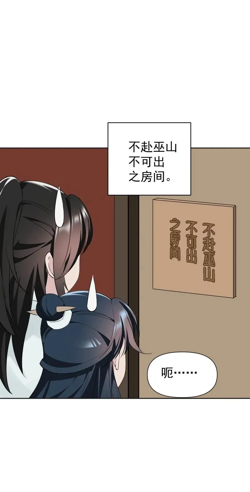 85 新的挑战 第24页