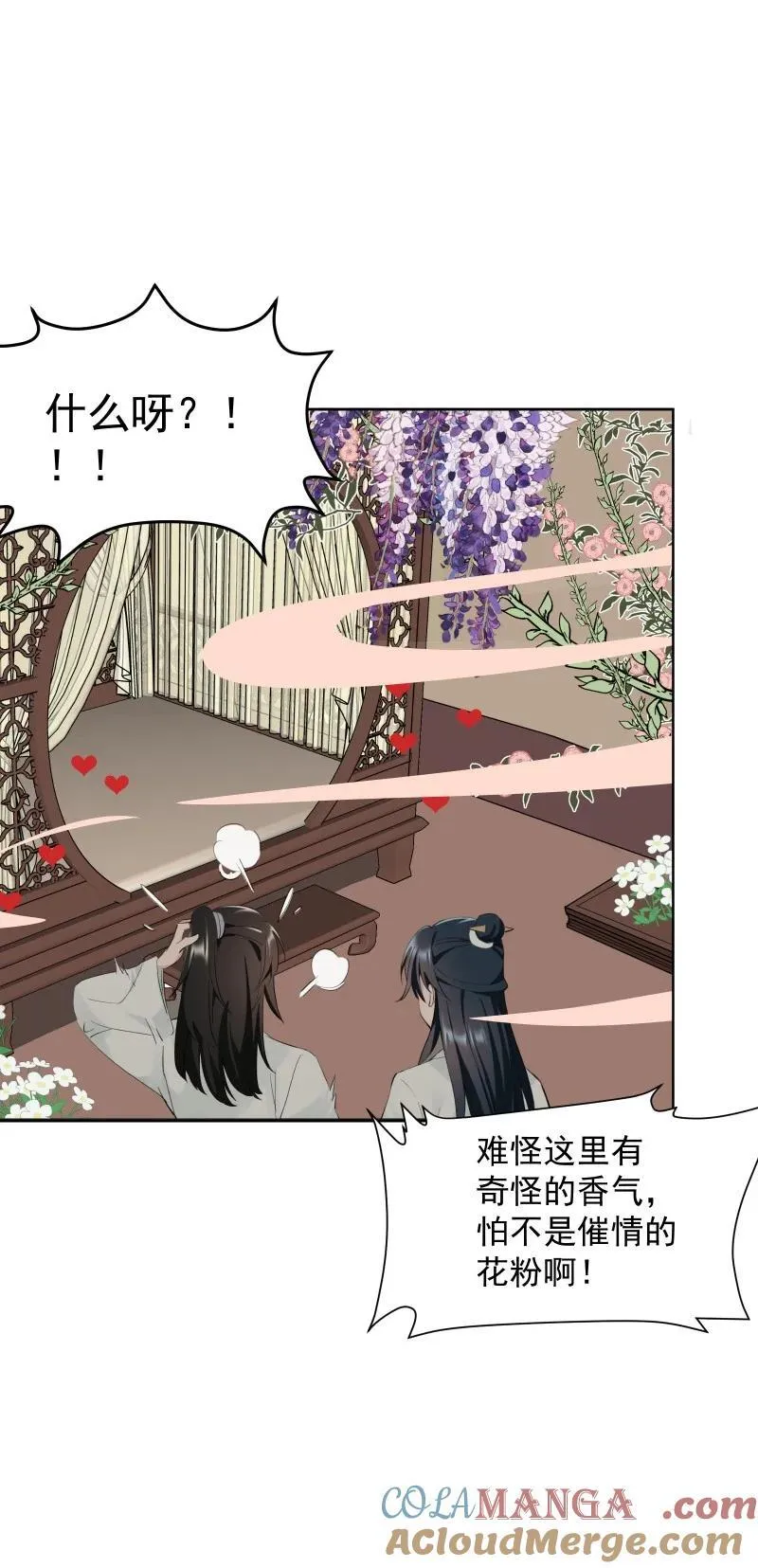 85 新的挑战 第25页
