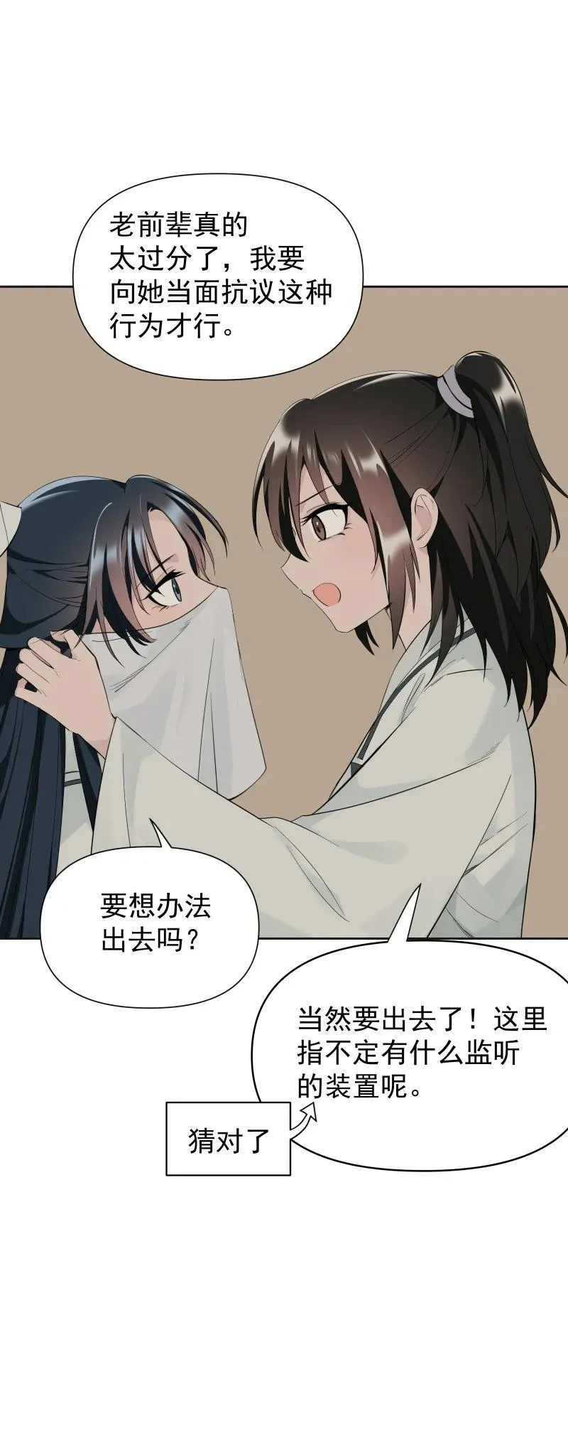 85 新的挑战 第26页