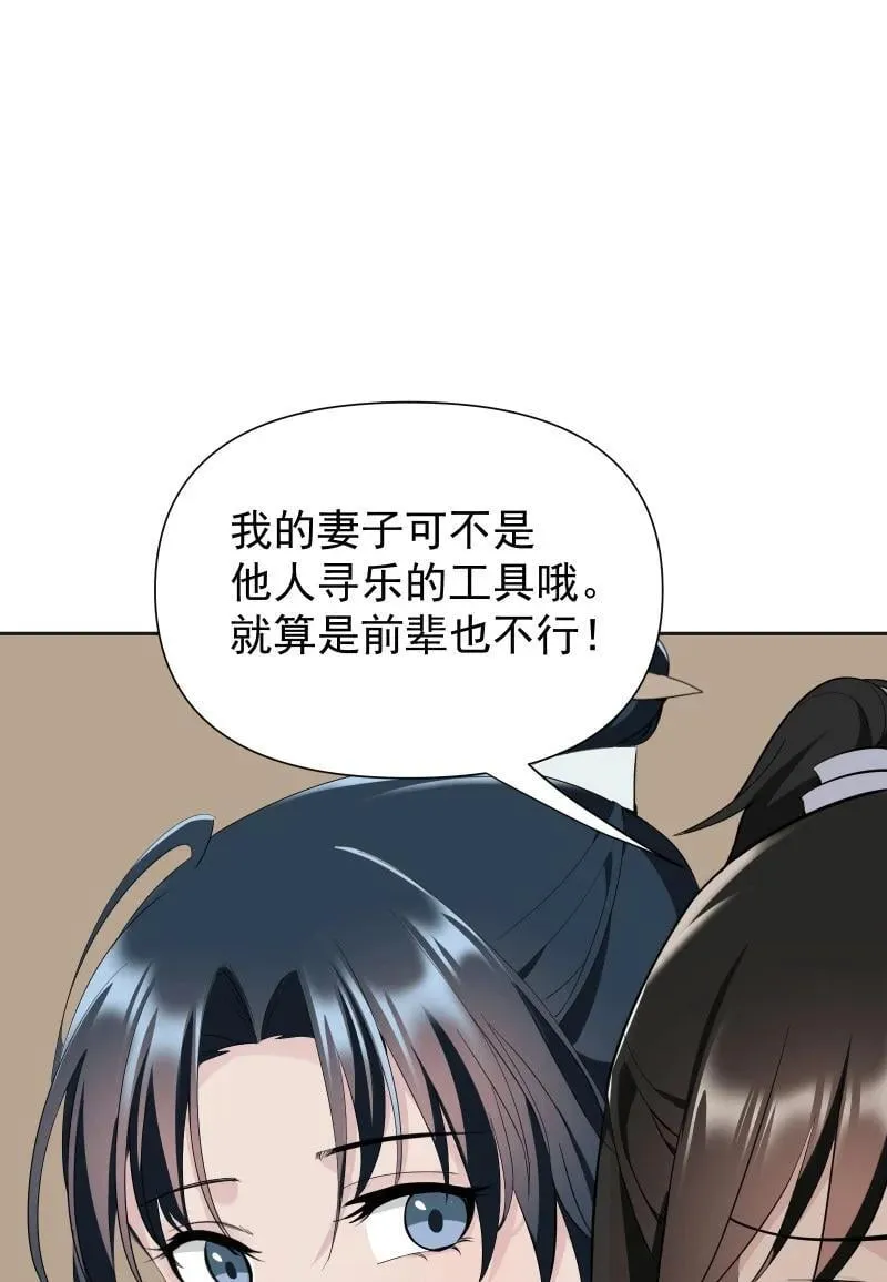 85 新的挑战 第27页