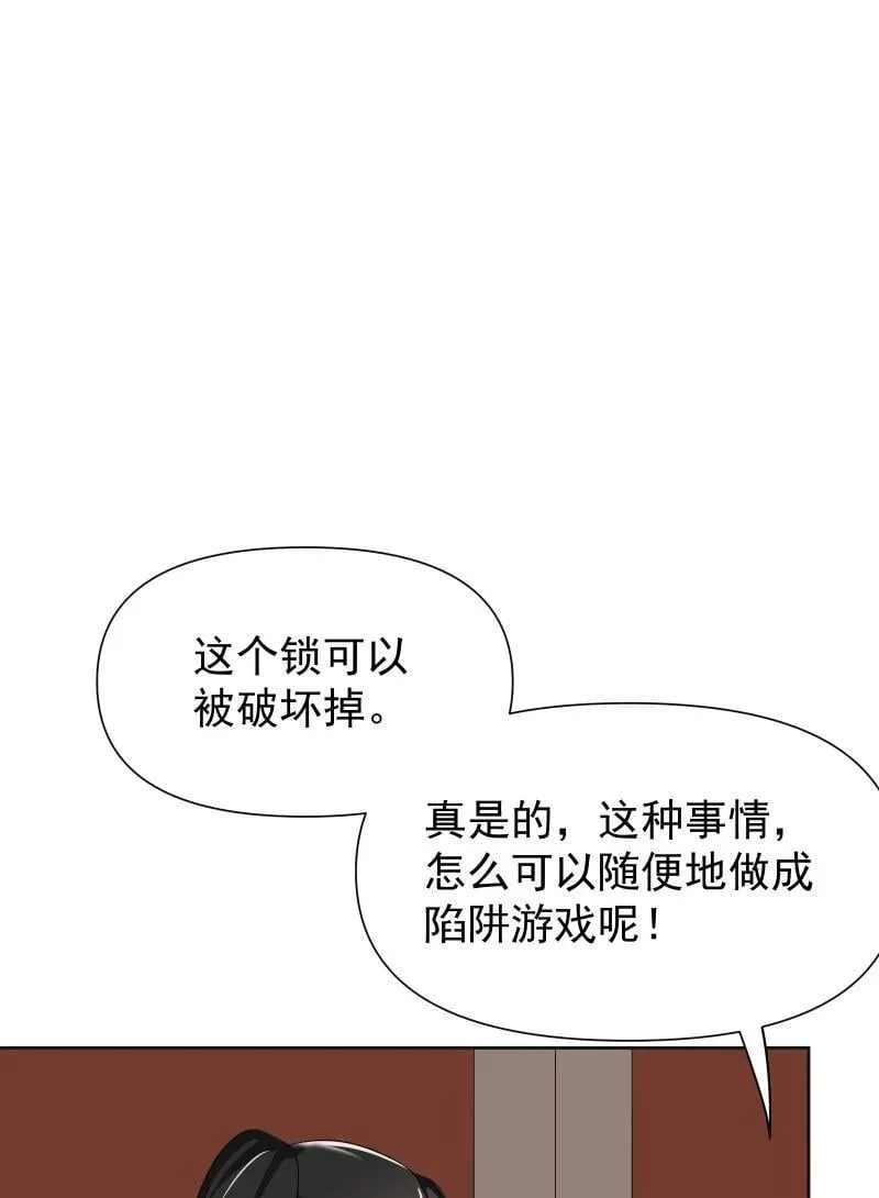 85 新的挑战 第29页