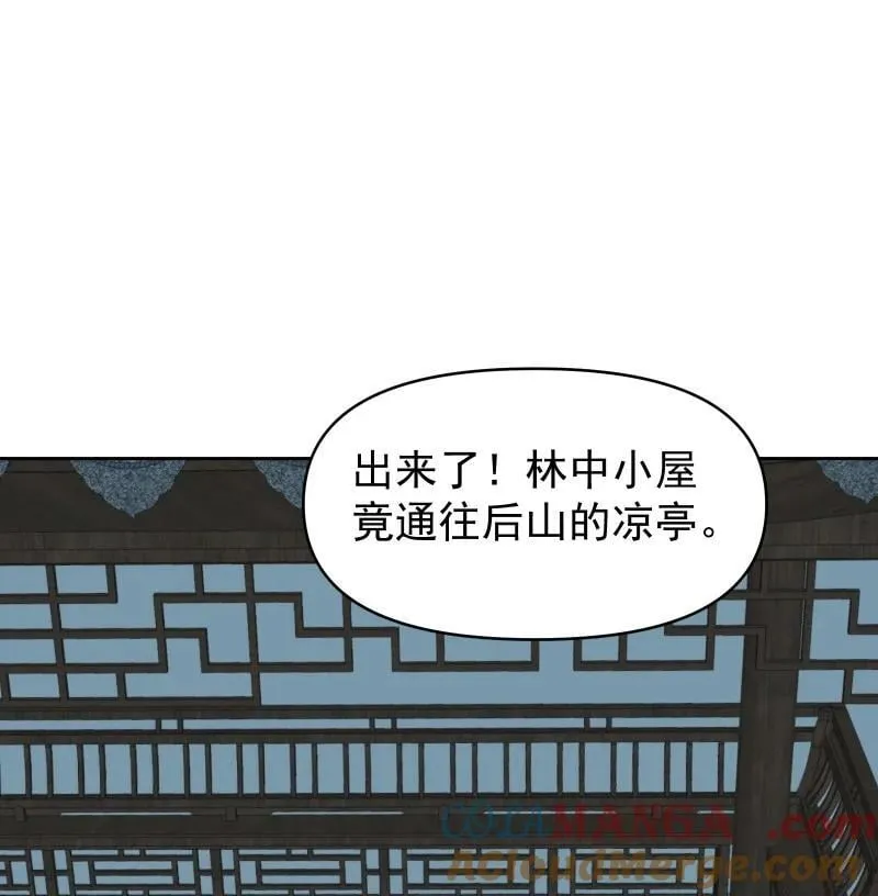 85 新的挑战 第34页