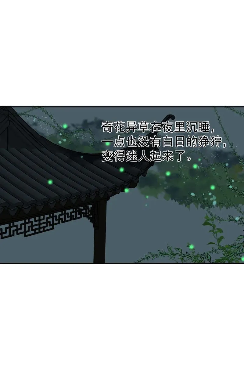 85 新的挑战 第36页