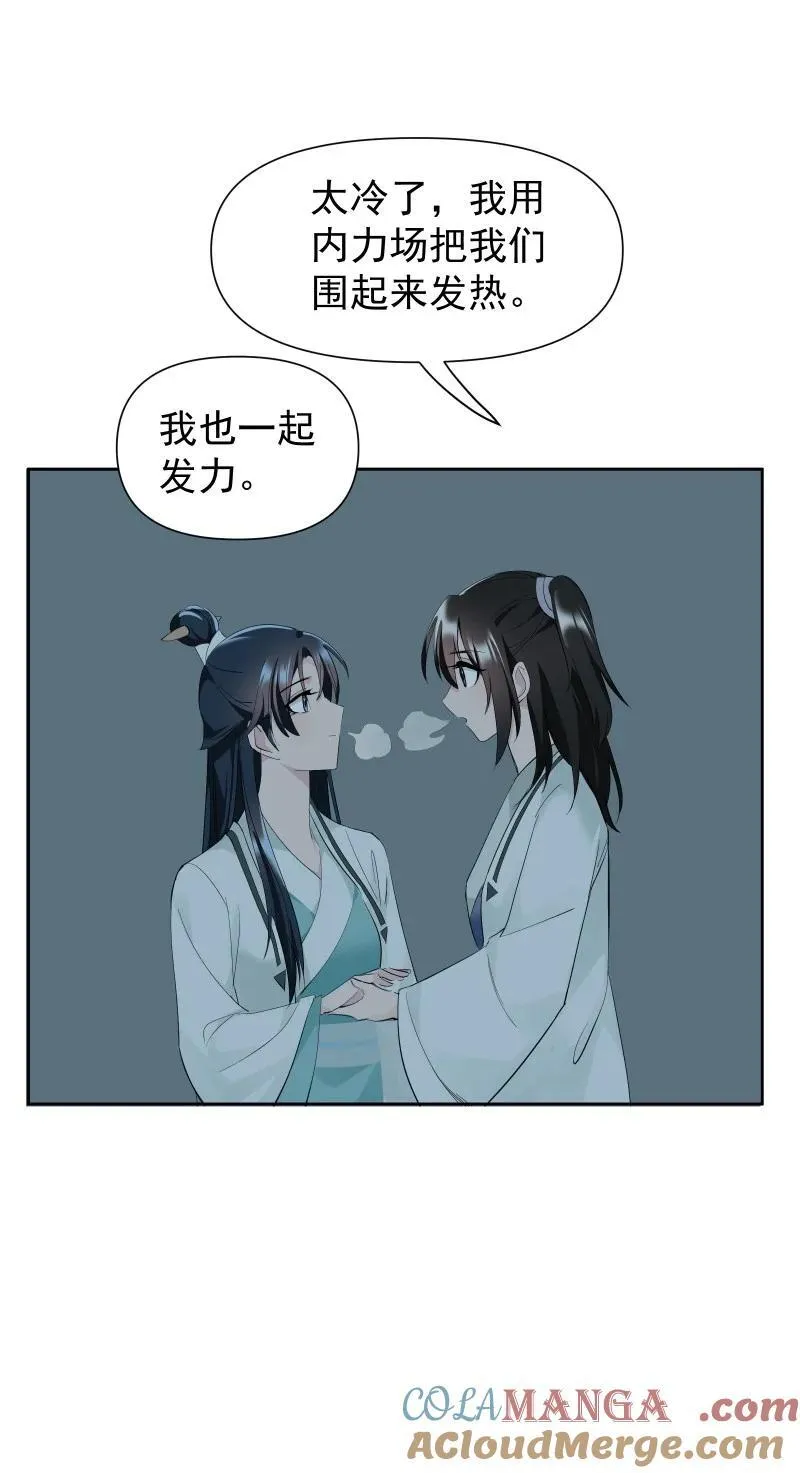 85 新的挑战 第37页