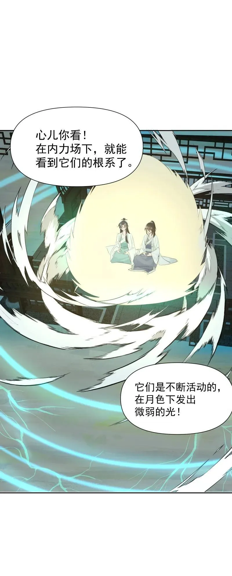 85 新的挑战 第38页