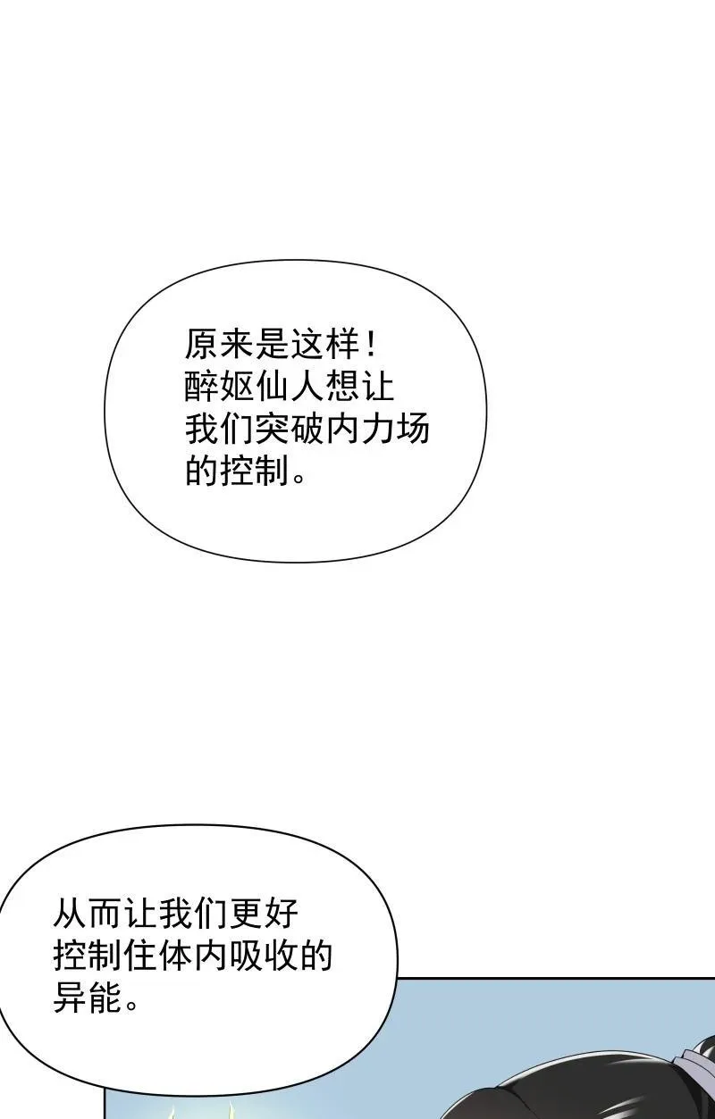 85 新的挑战 第39页