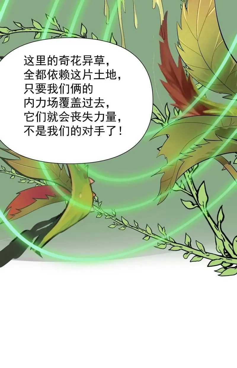 85 新的挑战 第42页