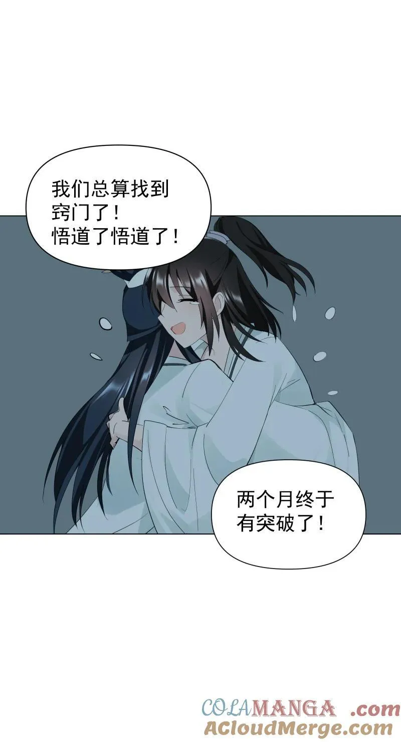 85 新的挑战 第43页