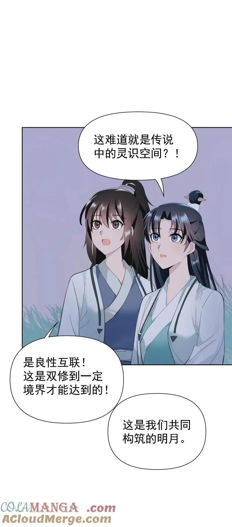 85 新的挑战 第46页