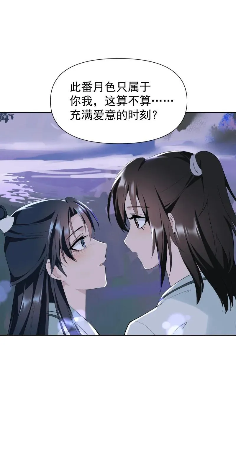 85 新的挑战 第47页