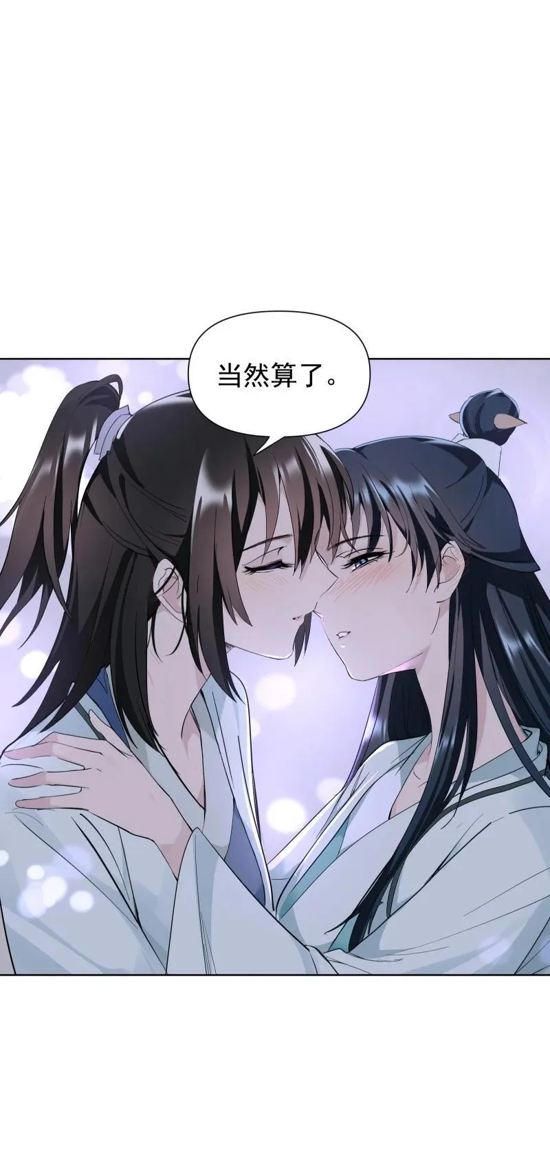 85 新的挑战 第48页