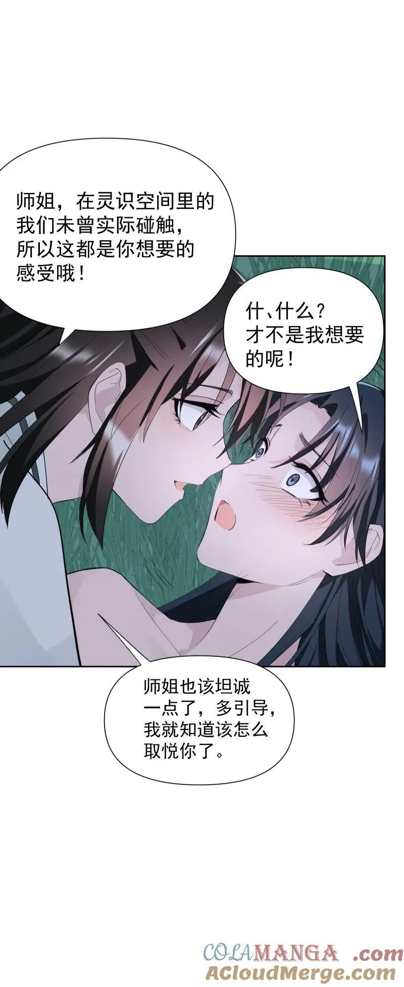 85 新的挑战 第55页