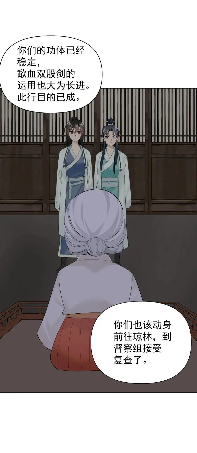 85 新的挑战 第60页