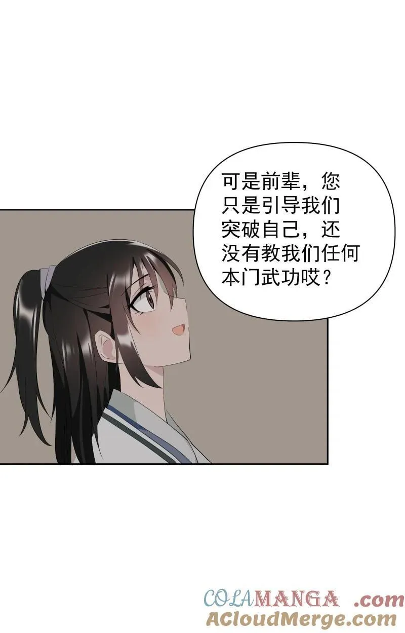 85 新的挑战 第61页
