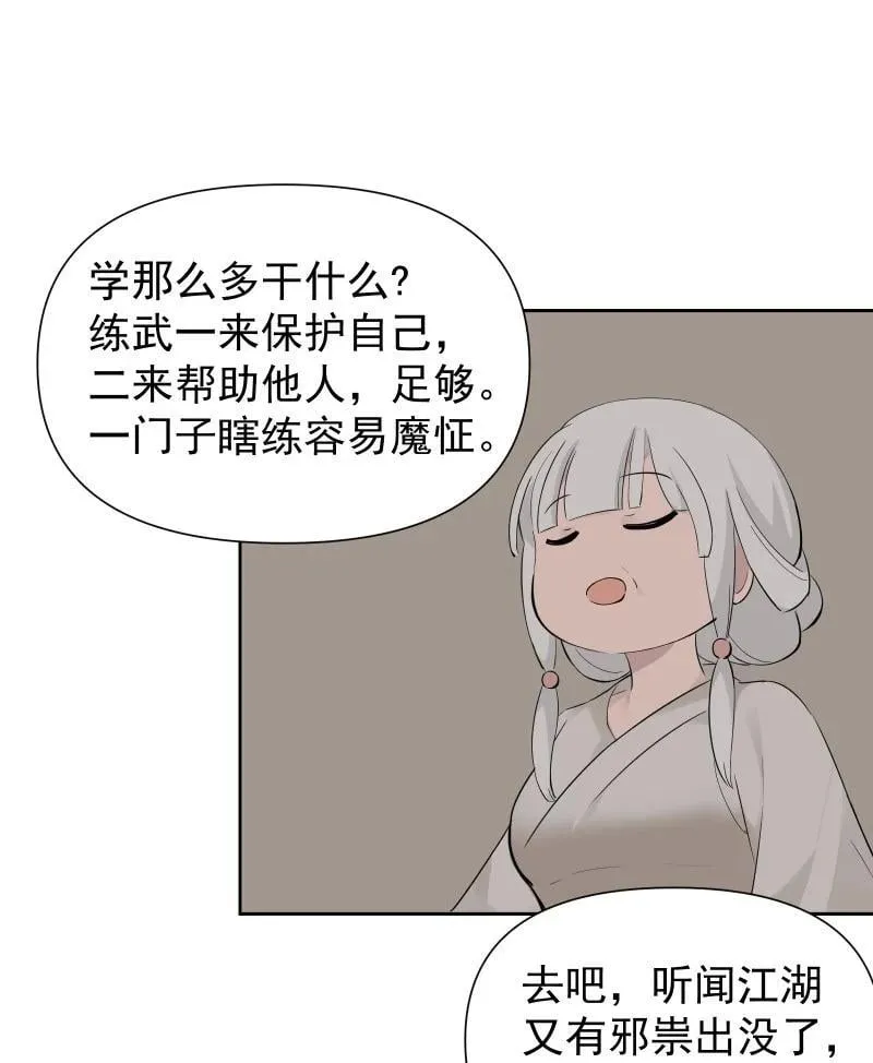 85 新的挑战 第62页