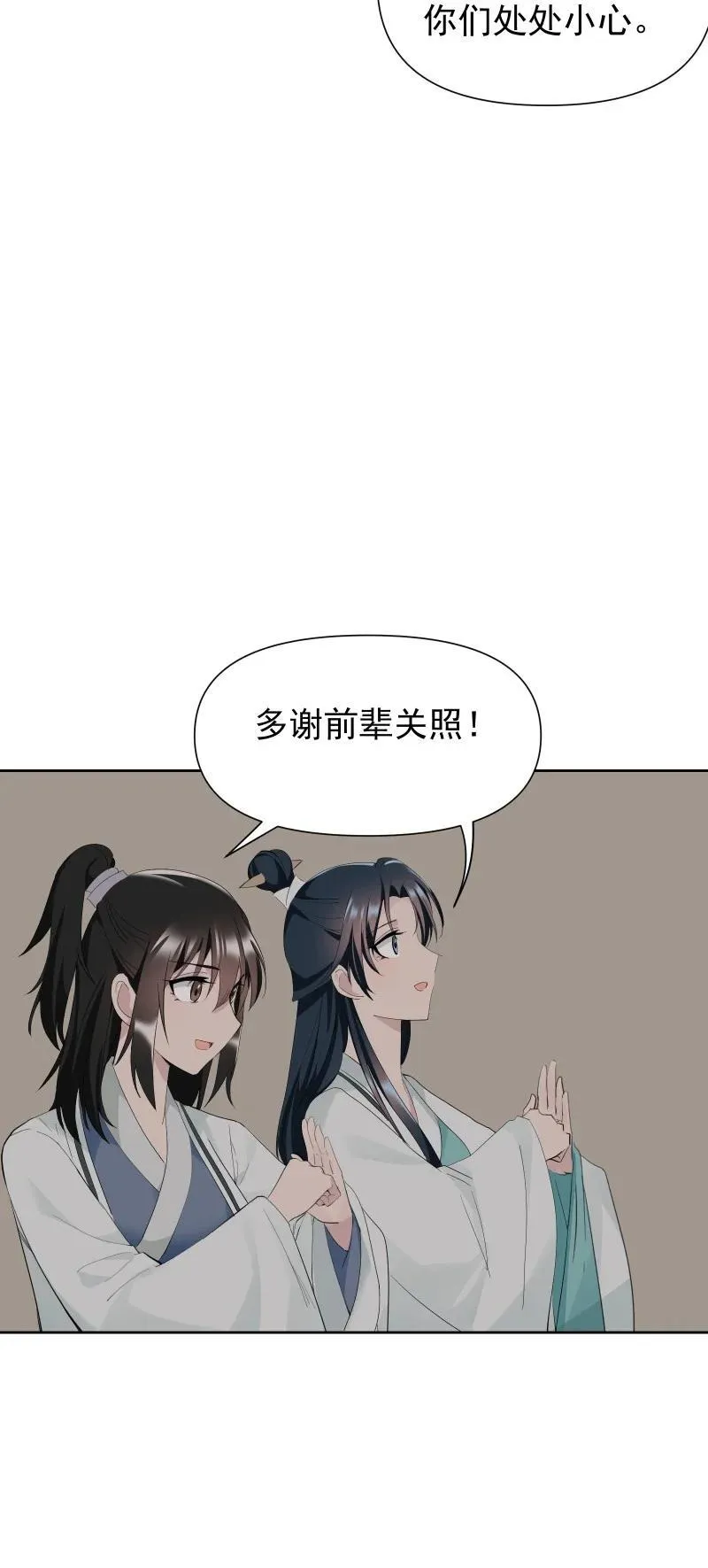 85 新的挑战 第63页