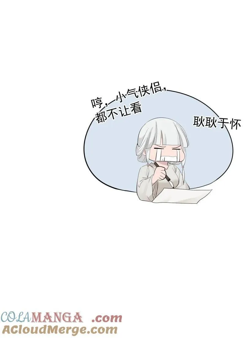85 新的挑战 第64页