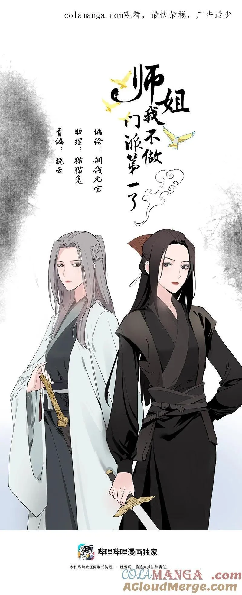 86 陷阱 第1页
