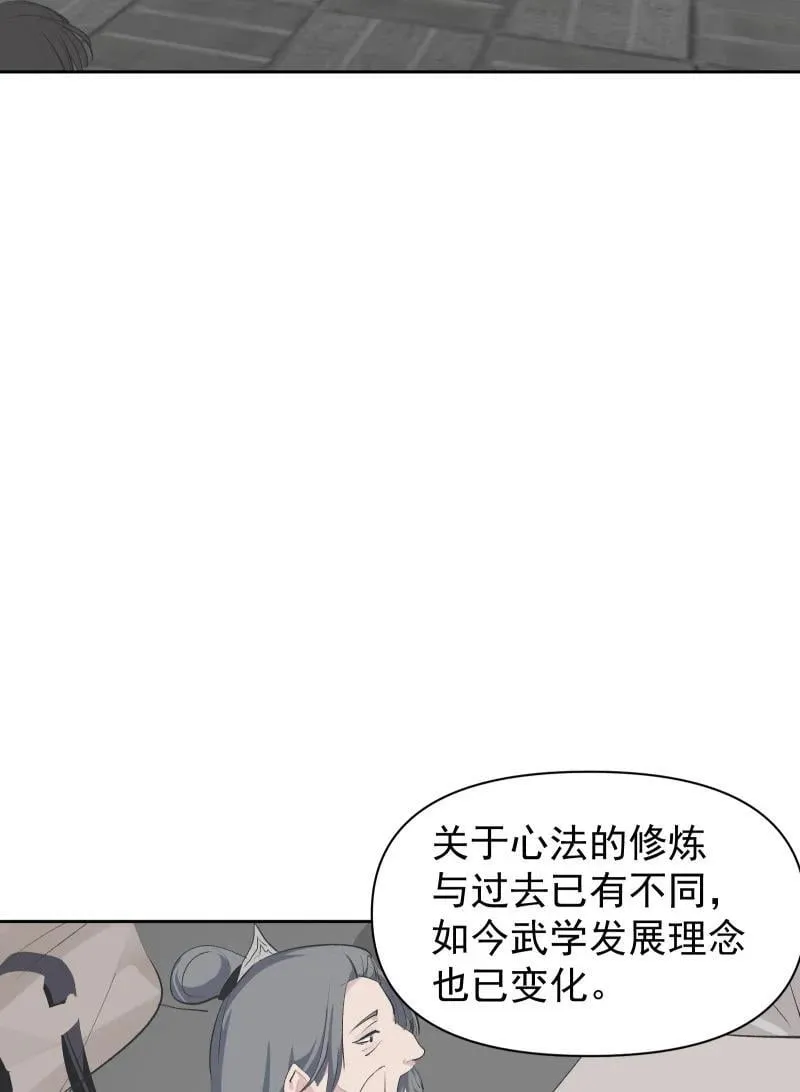 86 陷阱 第3页
