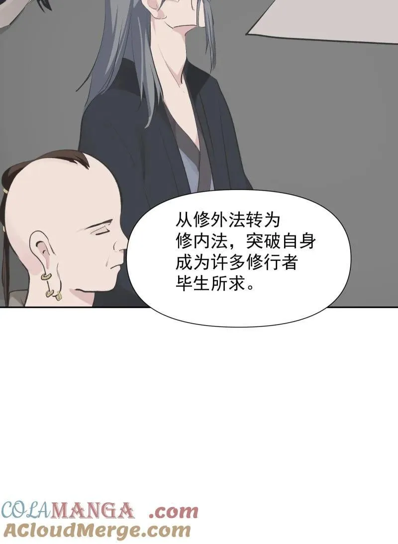86 陷阱 第4页