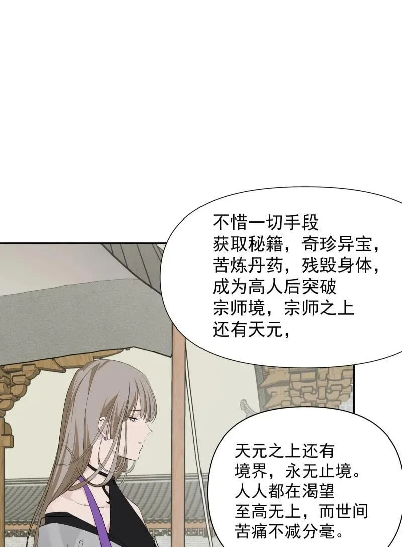 86 陷阱 第6页