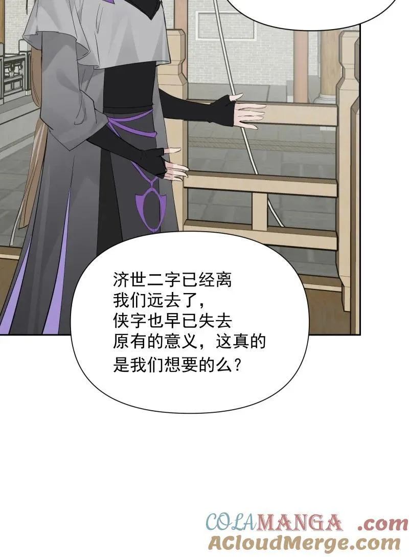 86 陷阱 第7页