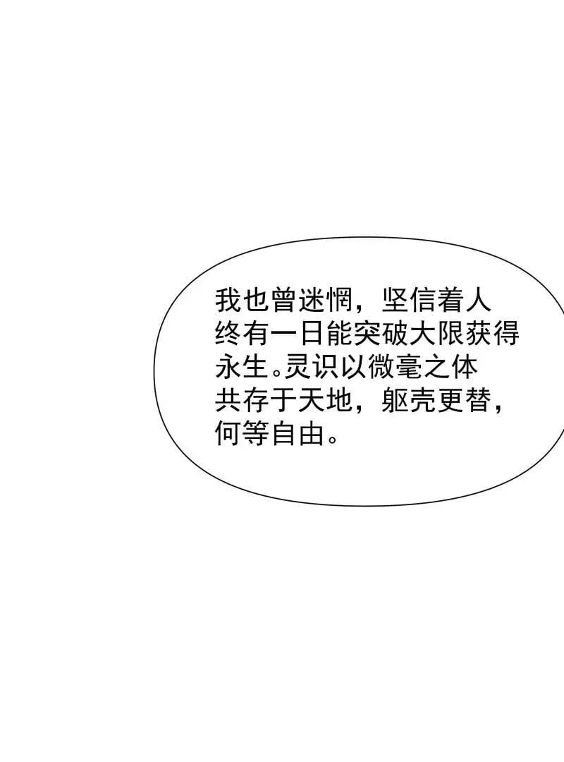 86 陷阱 第8页
