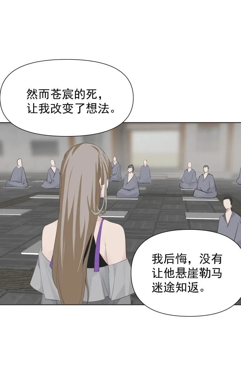 86 陷阱 第9页
