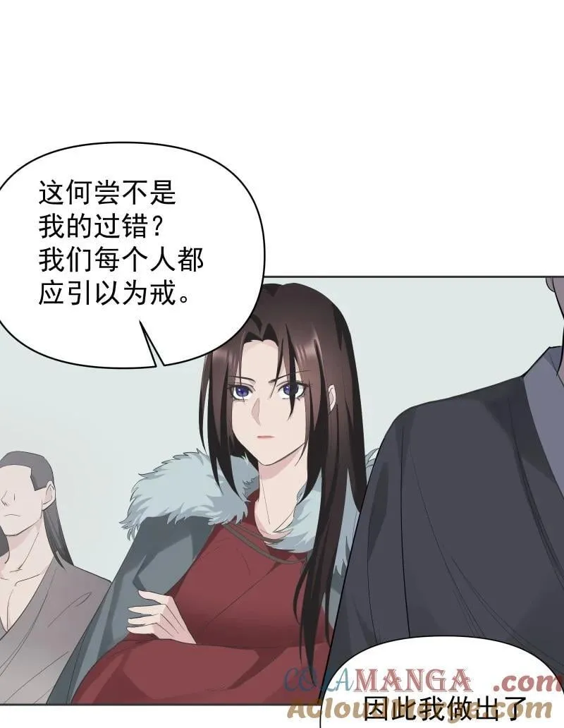 86 陷阱 第10页