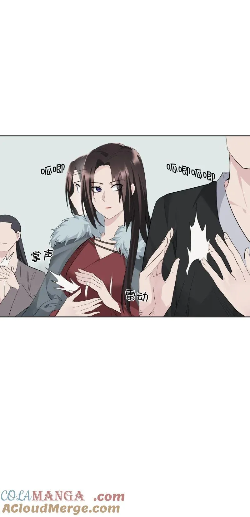 86 陷阱 第13页