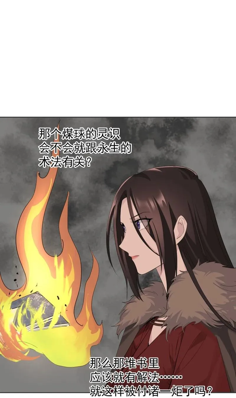 86 陷阱 第14页