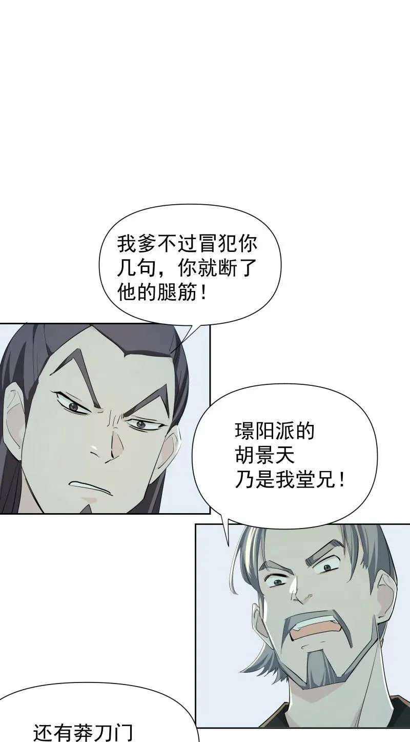 86 陷阱 第17页