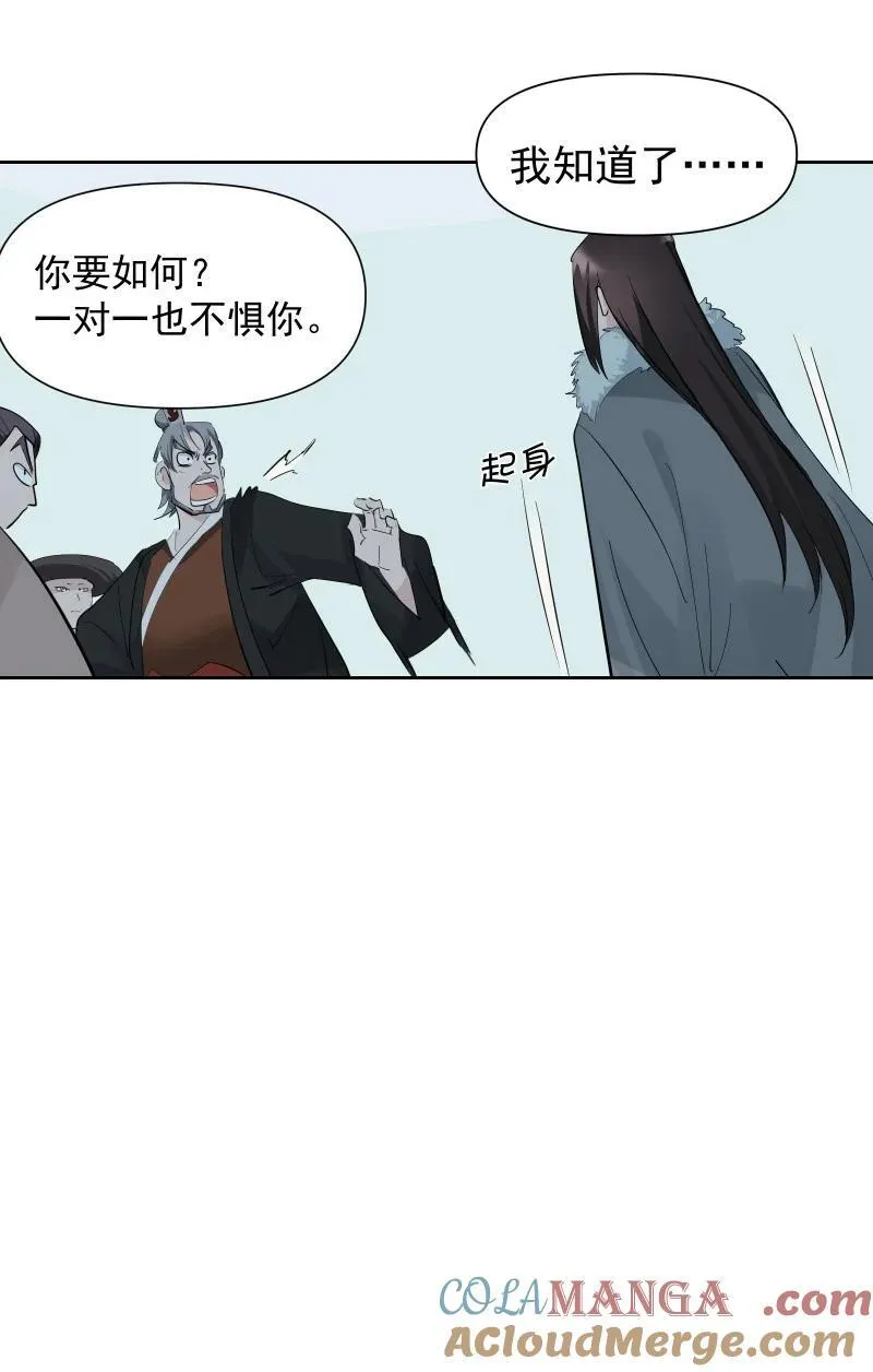 86 陷阱 第19页