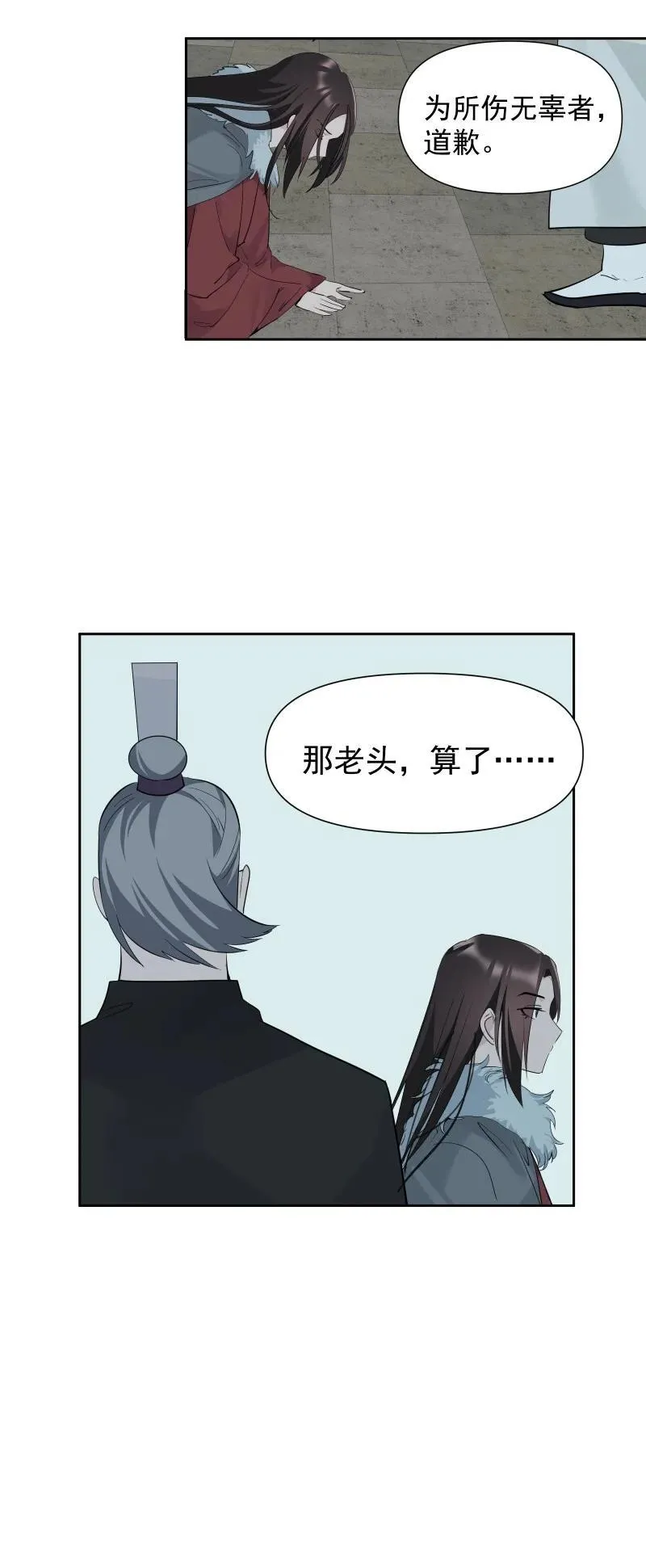 86 陷阱 第21页