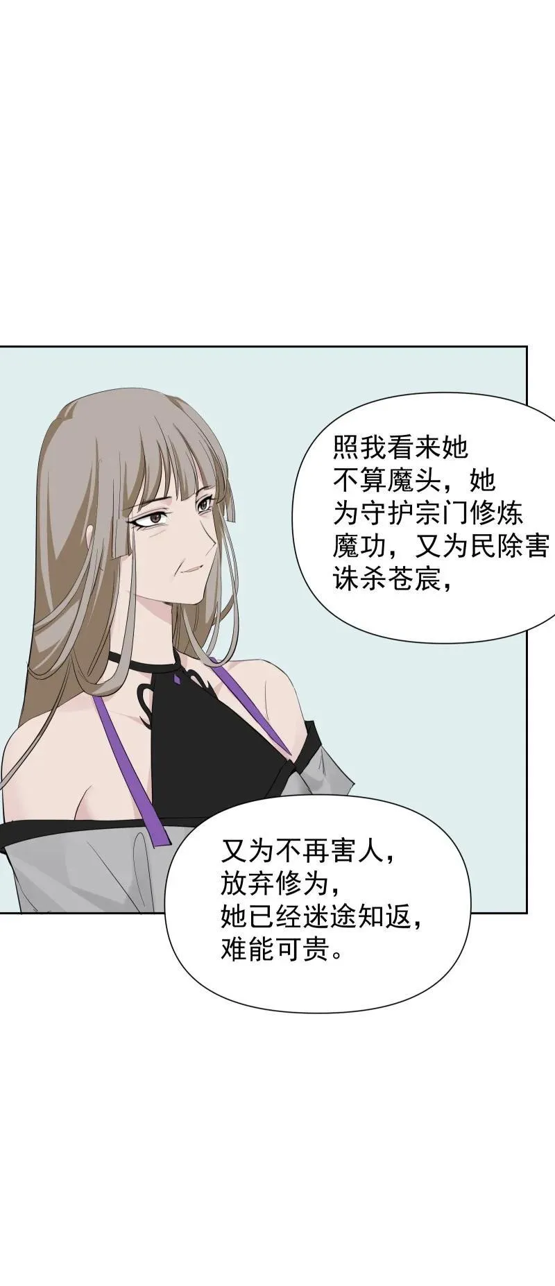 86 陷阱 第27页