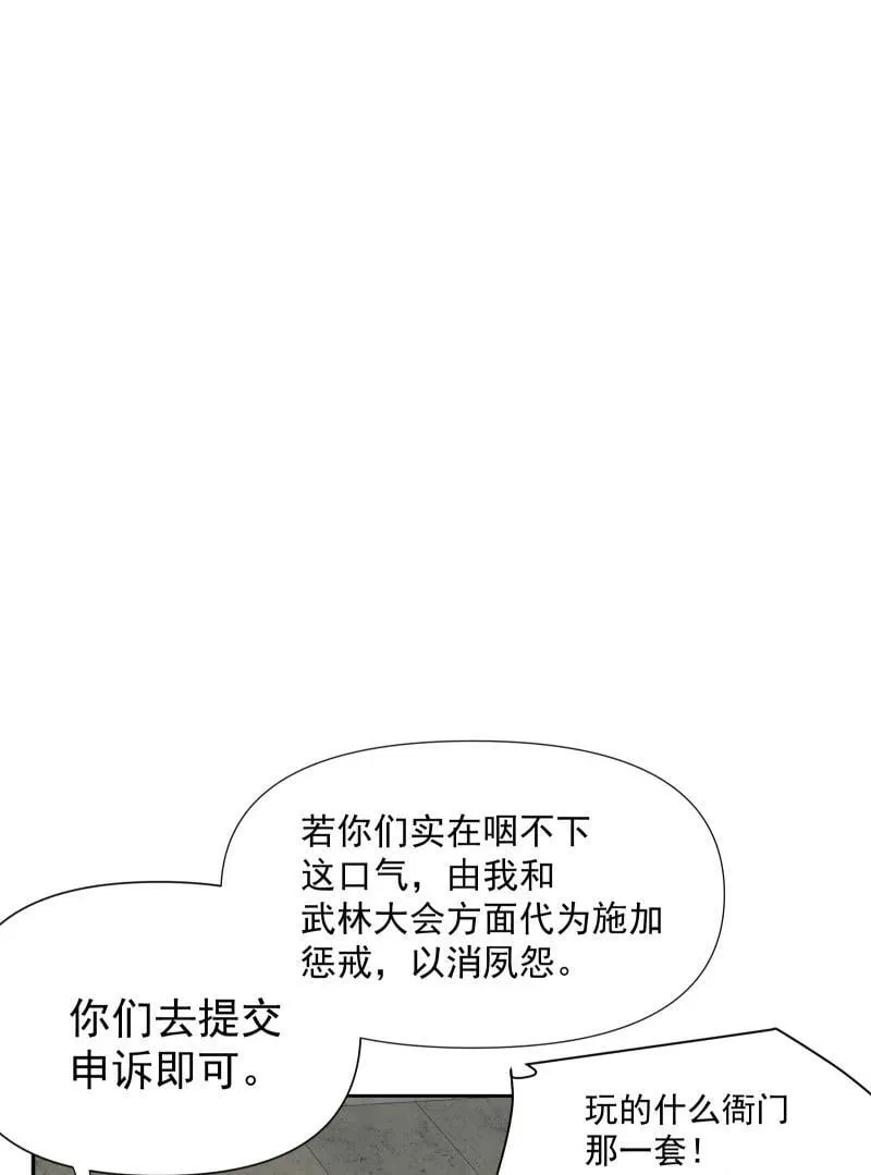 86 陷阱 第30页