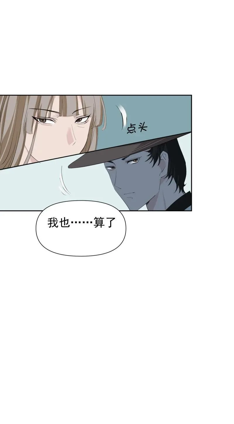 86 陷阱 第32页
