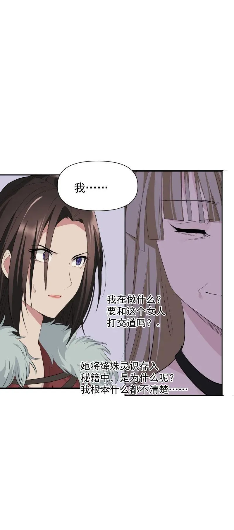 86 陷阱 第35页