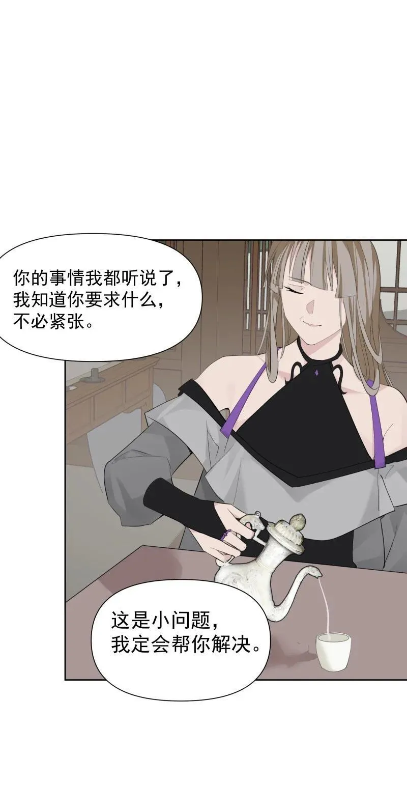 86 陷阱 第36页
