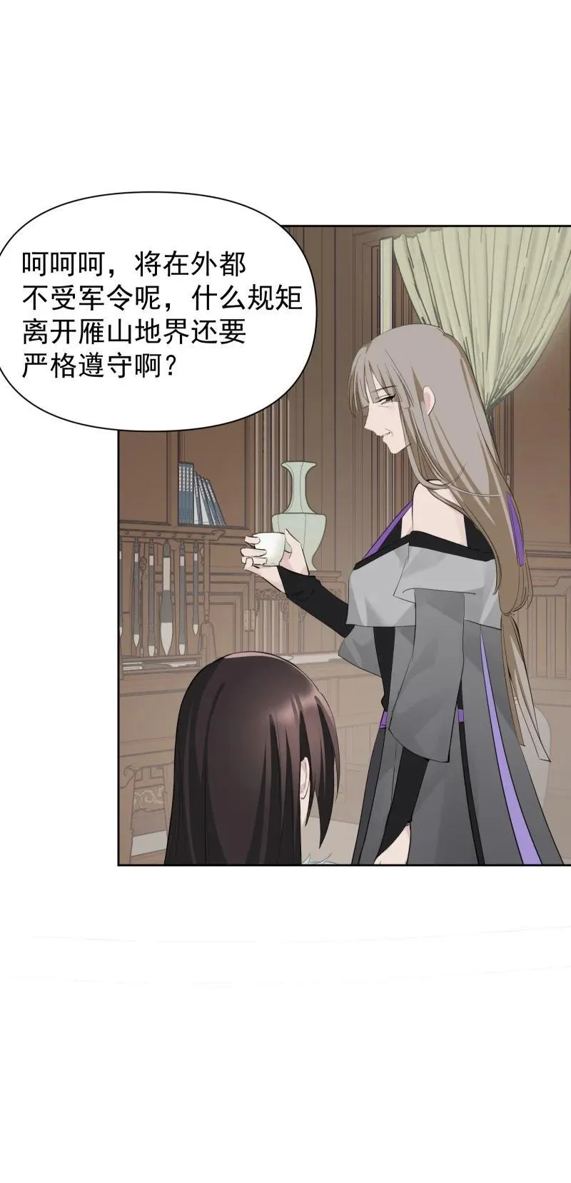 86 陷阱 第39页