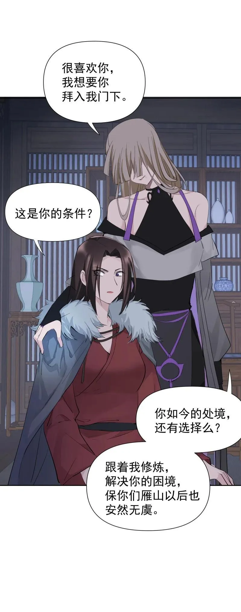 86 陷阱 第42页