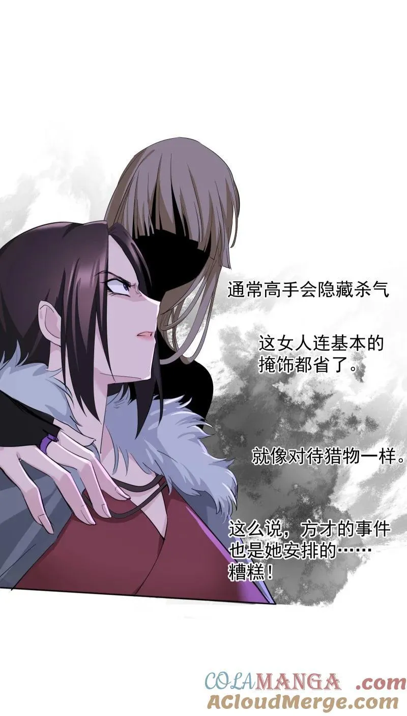 86 陷阱 第43页