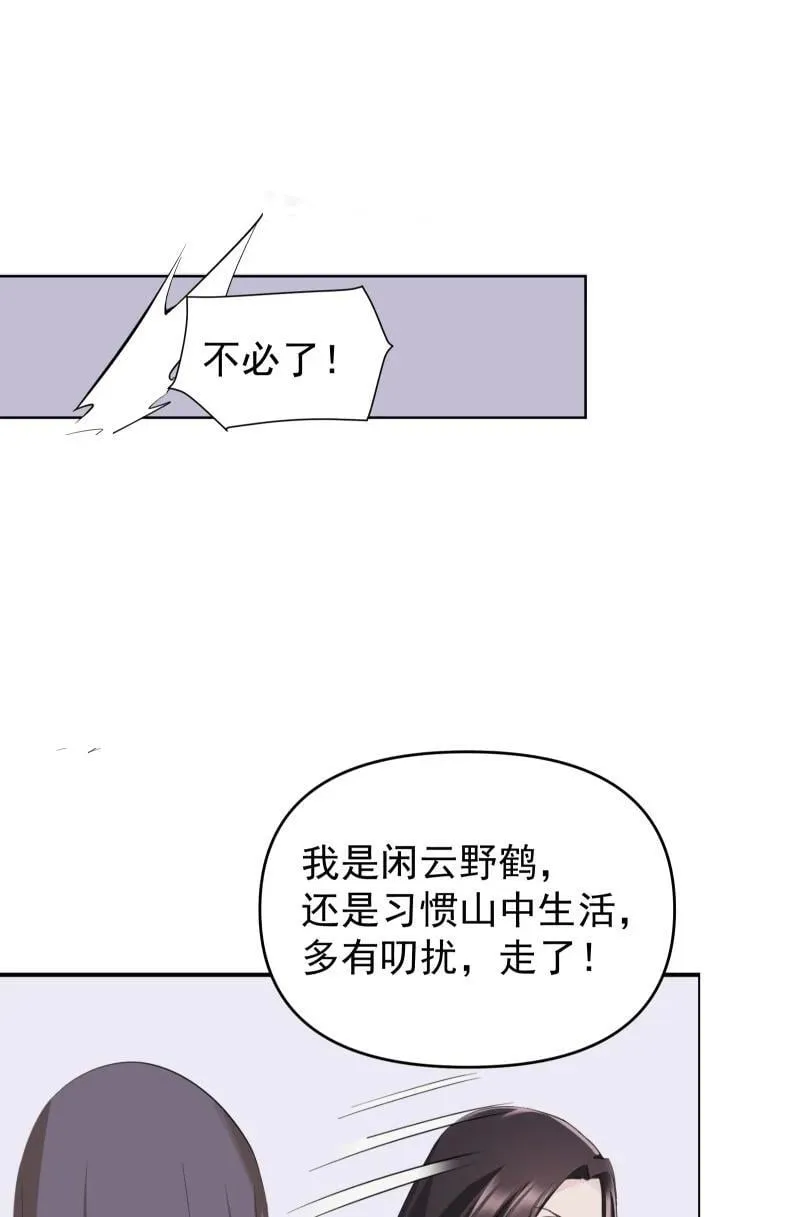 86 陷阱 第44页