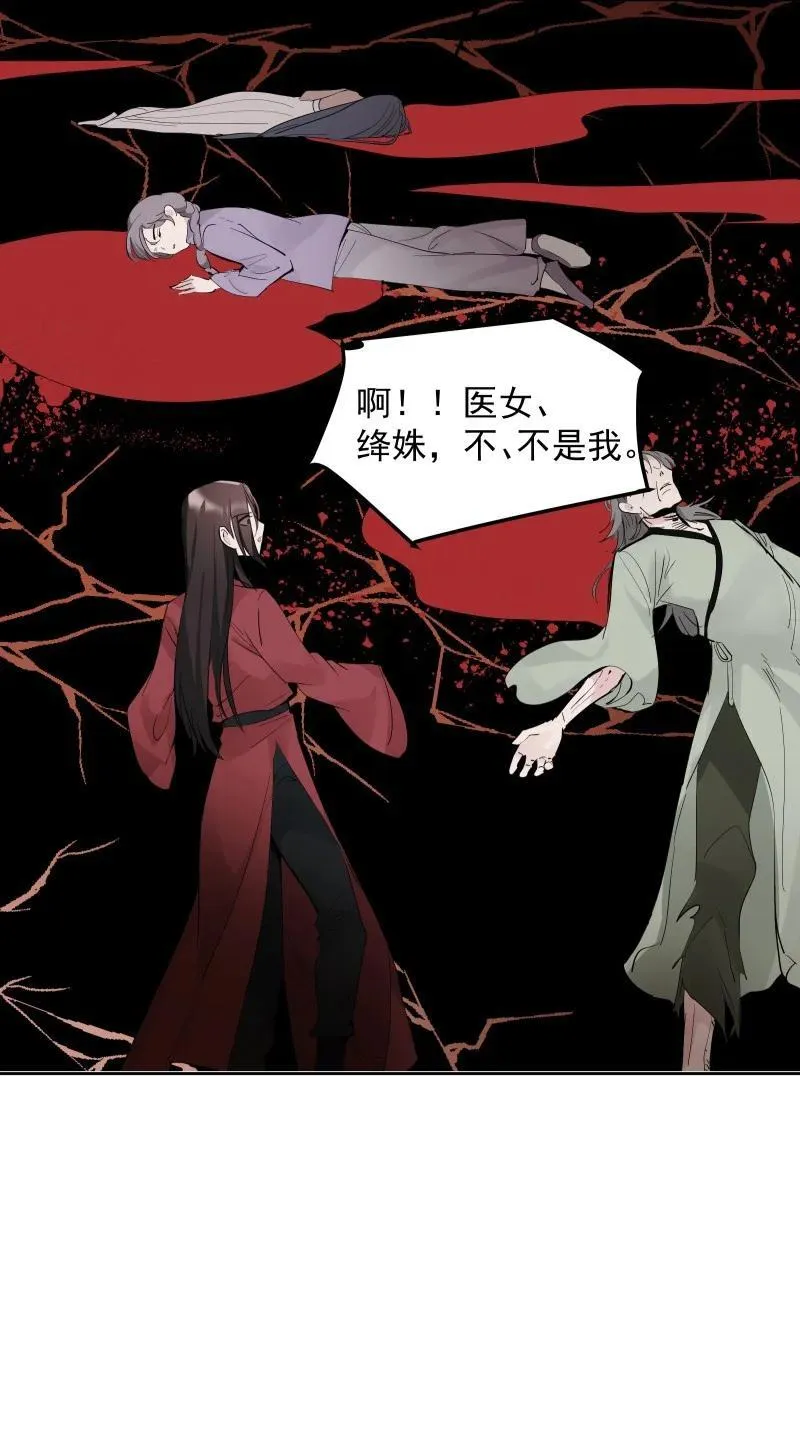 86 陷阱 第50页